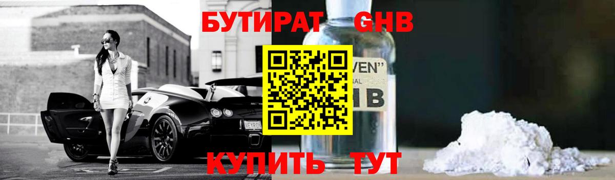 Кореновск  Бутират оксана  Вход с VPN 