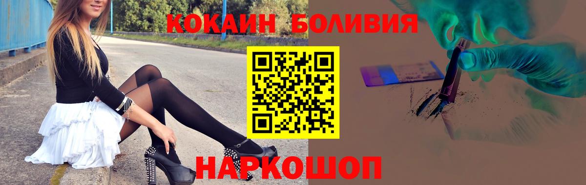 Кокаин 97% Кореновск