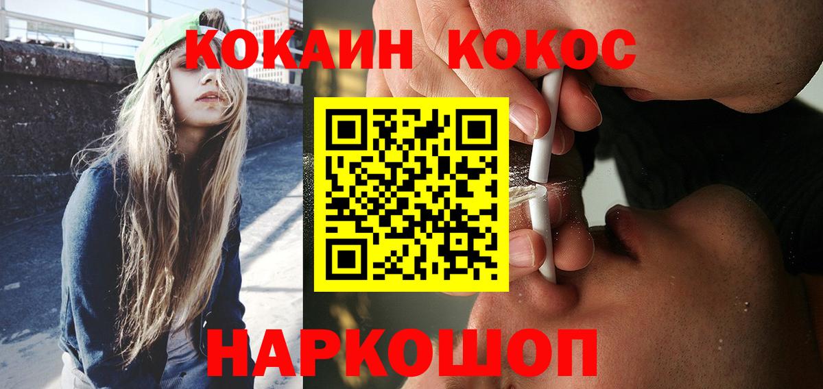 Кореновск  КОКАИН Колумбийский  Cocaine  Вход с VPN 