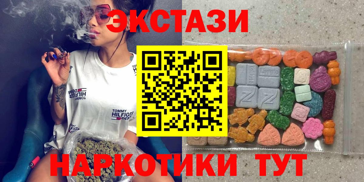 Ecstasy XTC Кореновск