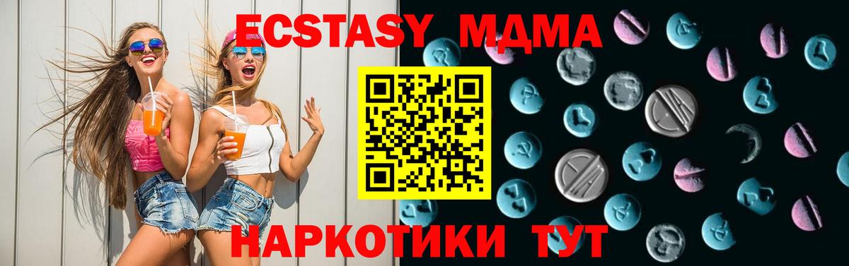 Кореновск  Ecstasy XTC  Вход с VPN  Ecstasy  Ecstasy TESLA 
