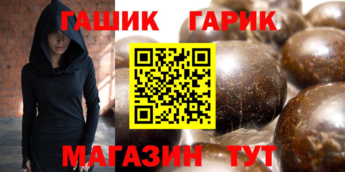 ГАШ убойный Кореновск
