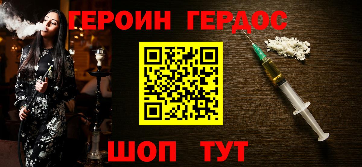 Кореновск  Героин Афган  ГЕРОИН  Вход с VPN 