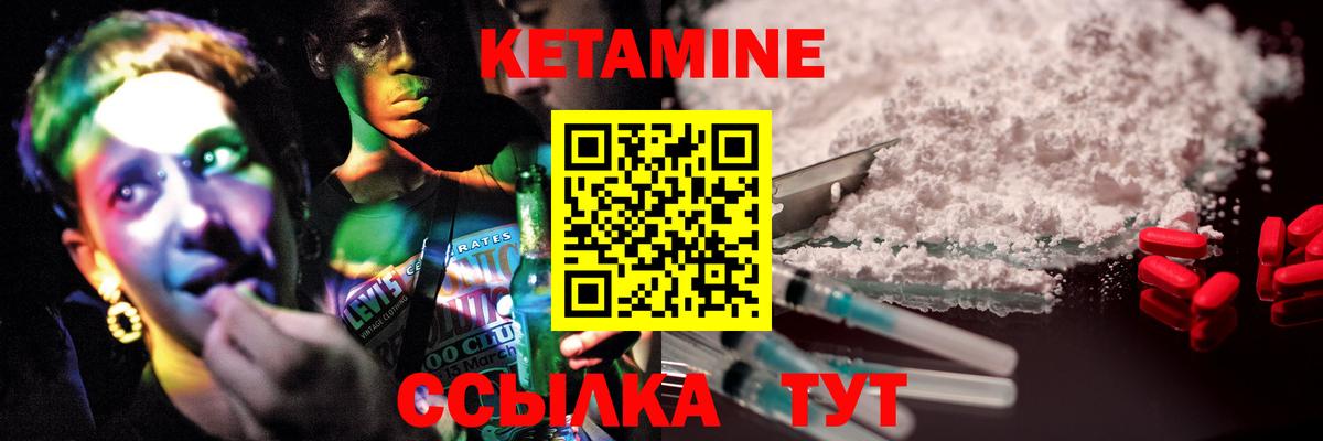 Кетамин ketamine  Вход с VPN  Кетамин VHQ  Кореновск 