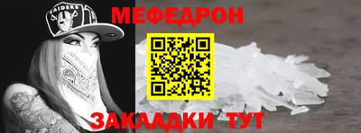 мяу мяу кристалл Кандалакша