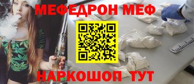 мяу мяу кристалл Кандалакша