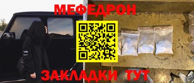 мяу мяу кристалл Кандалакша