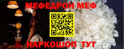 мяу мяу кристалл Кандалакша