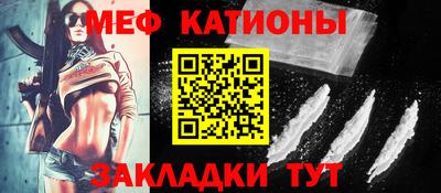 мяу мяу кристалл Кандалакша