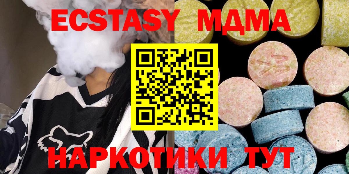 MDMA Molly  Вход с VPN  MDMA  Кореновск  MDMA VHQ 