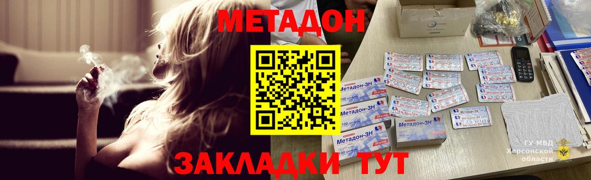 Кореновск  МЕТАДОН VHQ  Метадон мёд  omg онион  Вход с VPN 