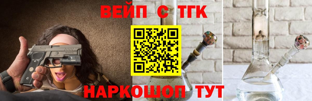 ТГК гашишное масло  Дистиллят ТГК гашишное масло  Вход с VPN  цена наркотик  Кореновск 