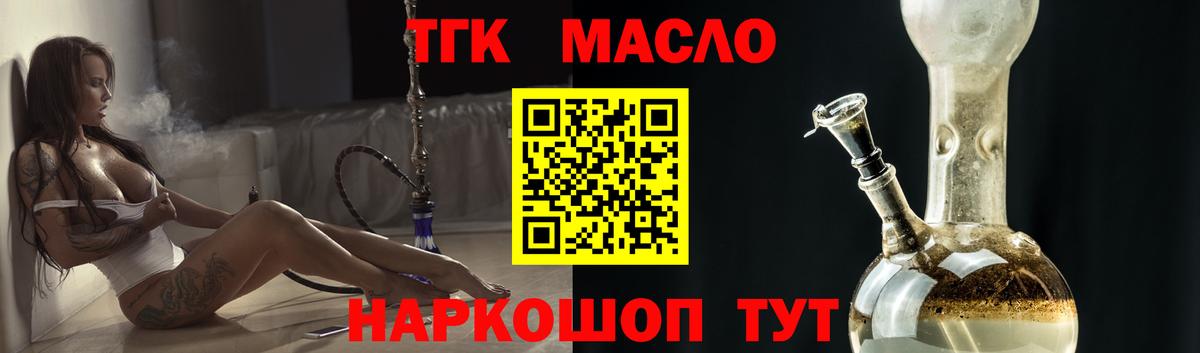 Дистиллят ТГК вейп с тгк Кореновск